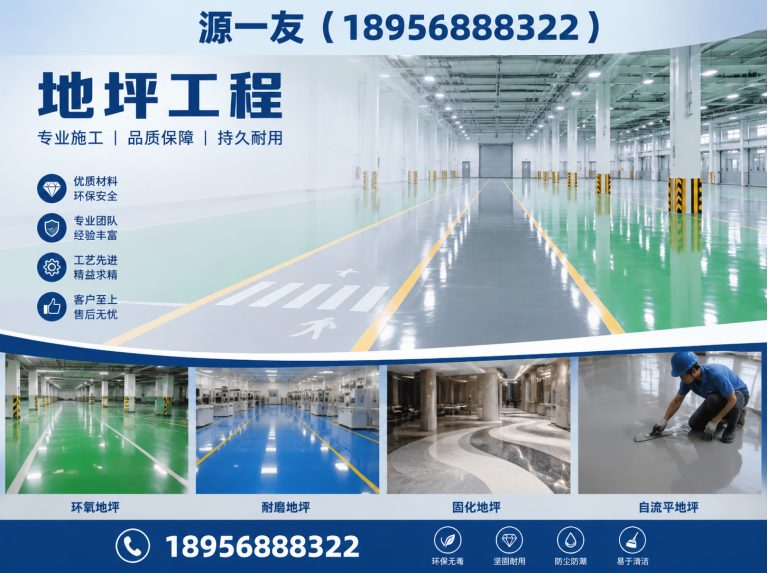 建邺区耐磨地坪展示图
